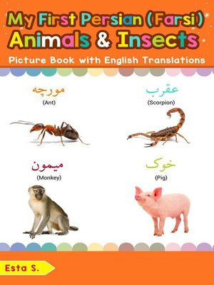 cover image of My First Persian (Farsi) Animals & Insects Picture Book with English Translations